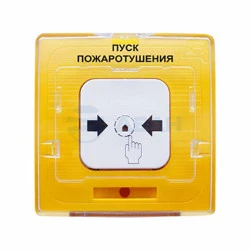 Устройство дистанционного пуска адресное УДП 513-12 "ПУСК ПОЖАРОТУШЕНИЯ", цвет желтый (Рубеж)