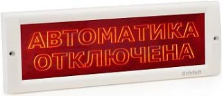 Стекло сменное КРИСТАЛЛ "Автоматика Отключена"   (Электротехника и Автоматика)