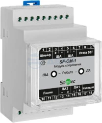 Модуль сопряжения SF-CM-1-DIN (MC-V-DIN) (Smartec)