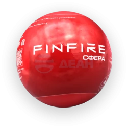 Самосрабатывающая установка пожаротушения АУПП Сфера   (Агрохимикат (FINFIRE))
